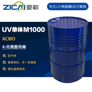 M1000 ACMO 4-��ϩ������ �m��춹�̻������ı�ϩ������w