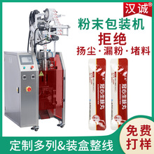 高速卷膜制袋益母草颗粒包装机 背封条袋粉末包装机 止血粉包装机