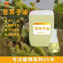 植物香料;食用香精;日用香精