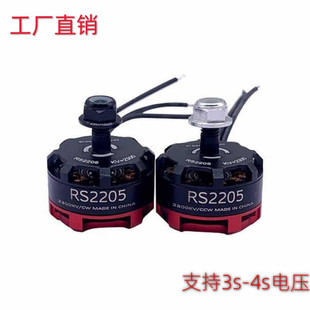 ��ģ�w�C2205 2300kv�oˢ늙CFPV��Խ�C�������oˢ�R�_QAV250 210