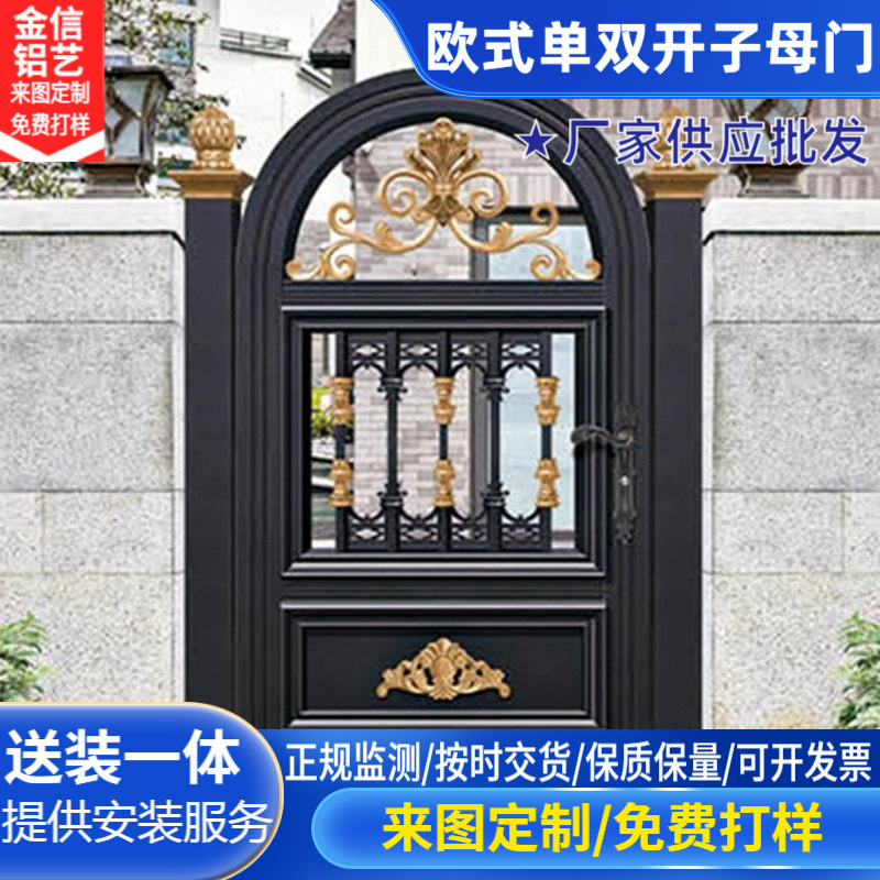 户外花园别墅大门庭院欧式单双开子母门自建房轻奢简约庭院大门|undefined