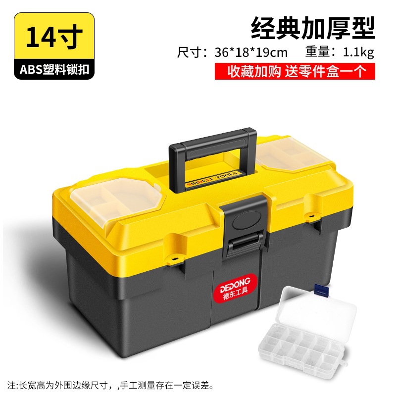 Caja de almacenamiento industrial gran grado de mantenimiento de plástico multifuncional montado en automóviles para el hogar pequeña herramienta de hardware eléctrica portátil