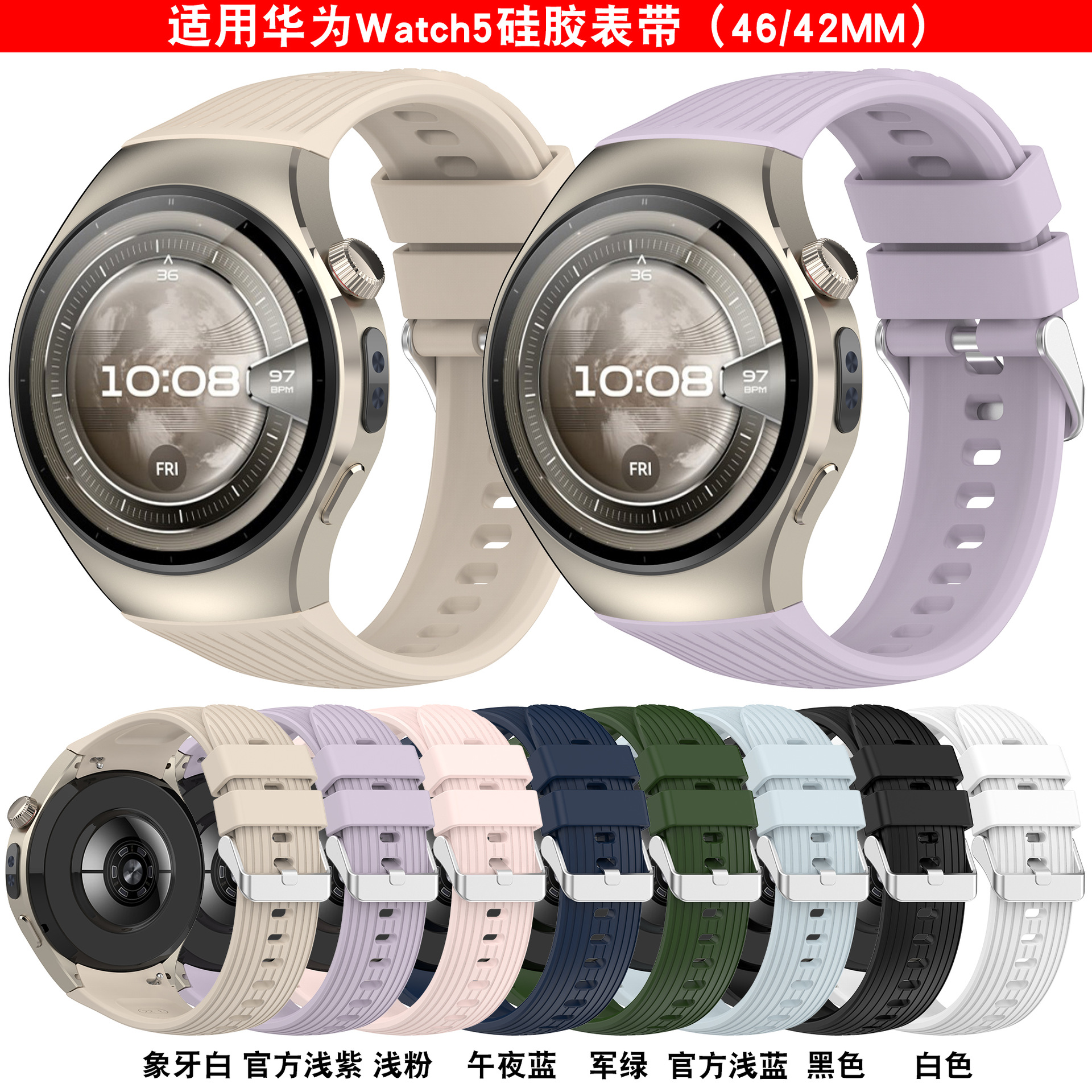 Xinyuan Shuntong Is Suitable for Huawei Watch5 Silicone Strap 42/46mm Huawei Watch 10Th Anniversary Seamless Strap