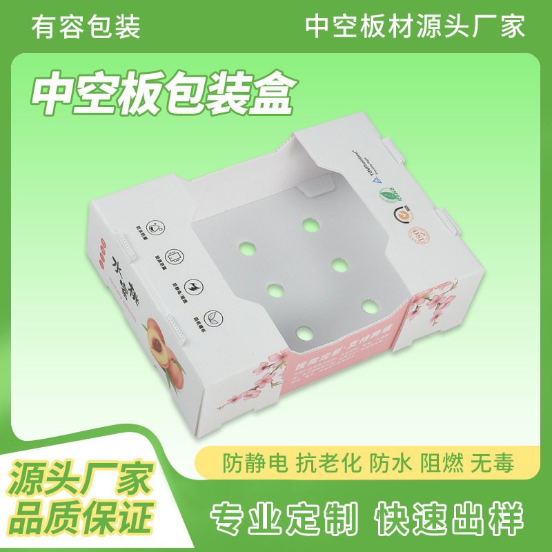 中空板周转箱果蔬筐 承重防压蔬菜周转箱 防潮防霉水果收纳盒