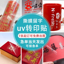 uv�Dӡ�N���w�Љ��˺�˺Ĥ���ֲ��~logo�D�ƽ��٘�ˮ�����NС����