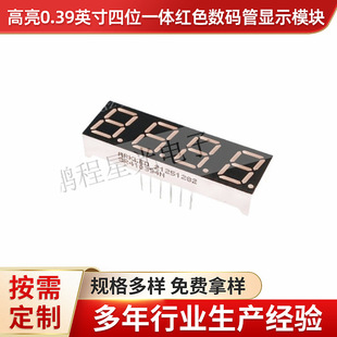 Factory Customized bright 0.39-inch four-in-one red led digital tube display module display device