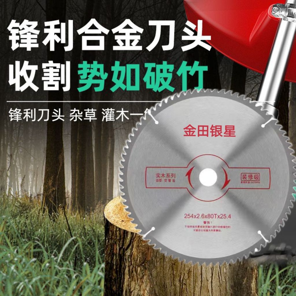 Gasoline-powered lawn mower with multi-specification alloy saw blades, manganese steel blade head, circular brush cutter, thickened blade for quick cutting of shrubs and tea trees