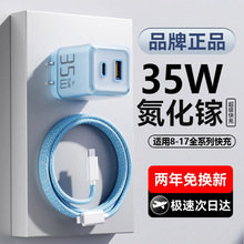 35W�p�ڵ�����m���O��16prmax������^iPhone15�A��С�װ�׿�֙C