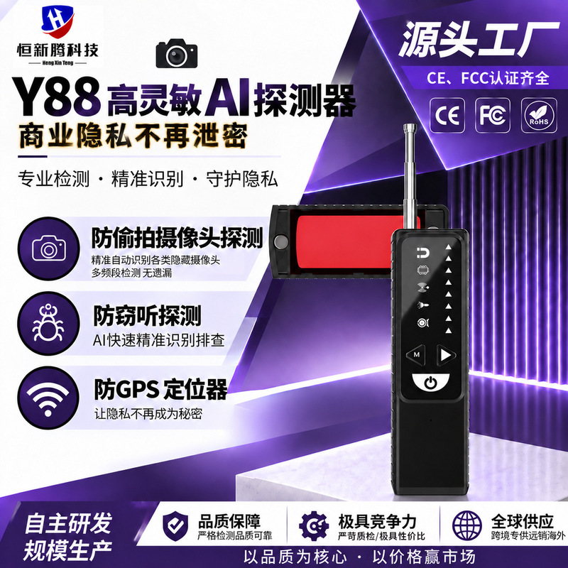 X13 Anti-Hotel-Spy Camera Infrared Detector, Anti-Car Strong Magnetic Gps Positioning Eavesdropping and Tracking Detector X13 Anti-Hotel-Spy Camera Infrared Detector, Anti-Car Strong Magnetic Gps Positioning Eavesdropping and Tracking Detector
