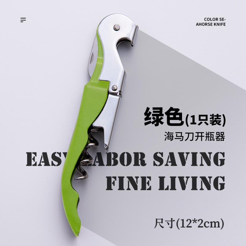 红酒开瓶器多功能啤酒葡萄酒开盖器不锈钢海马刀起子便携|undefined