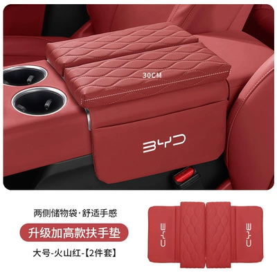 Armrest box pad, Suitable for Byd Cars Song - byd-standard-upgraded-thickening-and-heightening-35cm-volcano-red-armrest-box-heightening-pad-large-size-30cm-long