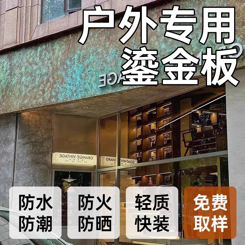 Tablero dorado Tablero de meteorito Tablero de piedra blanda Tablero de piedra flexible Tablero decorativo de pared de fondo de puerta al aire libre Tablero de porcelana suave