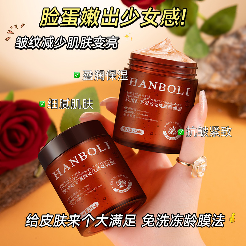 Hanboli ローズ紅茶引き締め洗い不要スリーピングマスク抗しわ引き締め保湿保湿くすみ改善マスク|undefined