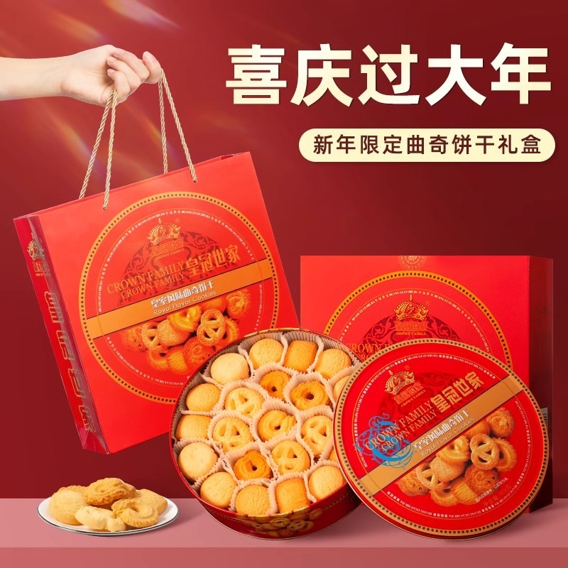 皇冠世家曲奇饼干丹麦风味奶油牛奶香味零食908g铁盒送礼佳品曲奇