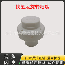 27500ƿ�޲۹���ϴ���� �ط���PTFE�F�����^ 360&deg;���DϴͰϴ܇�C