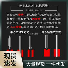 钨钢倒角刀90度12mm硬质合金6加长8定心钻10定点钻4毫米1 2 3 2.5