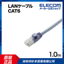 ELECOM宜丽客LD-CTT／BU1／RS线