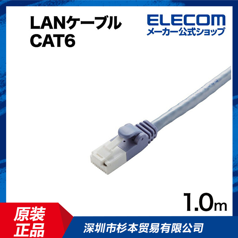ELECOM宜丽客LD-CTT／BU1／RS线