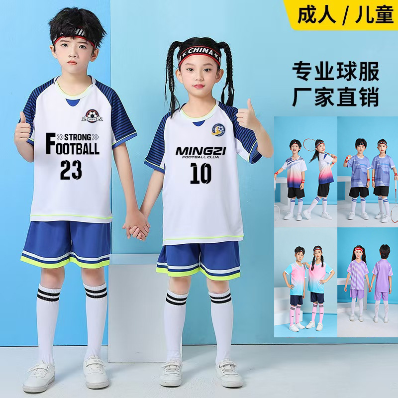 Children's Badminton Suit, Boy's Sports Suit, Kindergarten Girl's Skipping Rope Performance Suit, Primary School Student's Football Suit