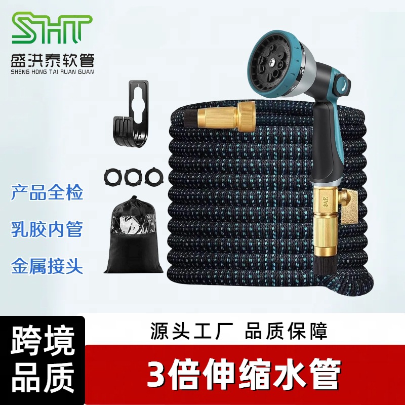 亚马逊爆款 花园伸缩水管套装3倍伸缩水管洗车浇花