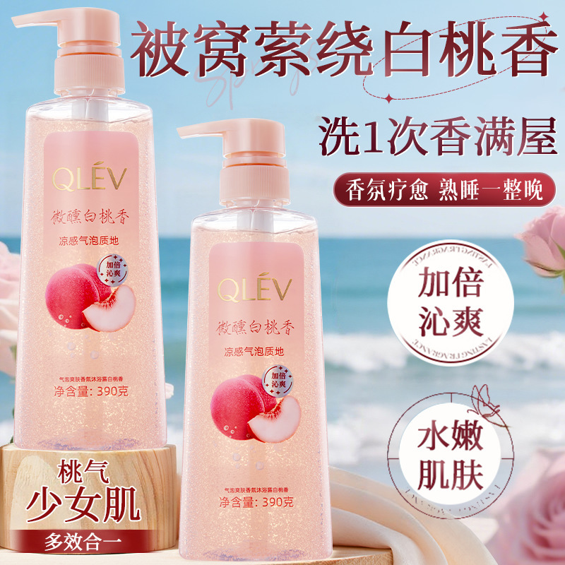 气泡爽肤香氛沐浴露白桃香葡萄清洁保湿滋润持久留香氛沐浴露代发|undefined