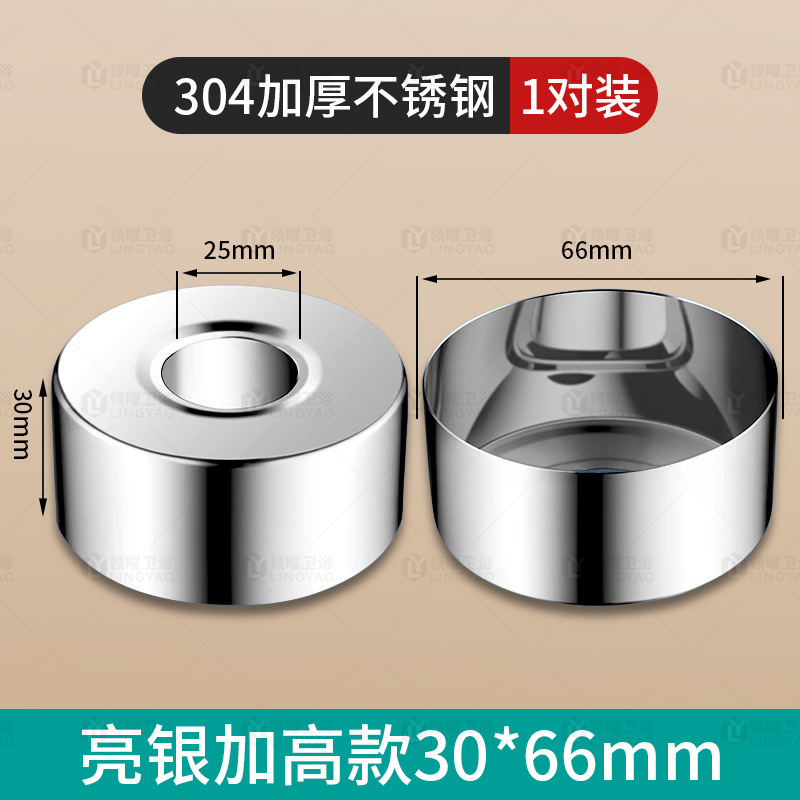두꺼운 304 [실버] 높이 30mm◆외경 66mm(1쌍)
