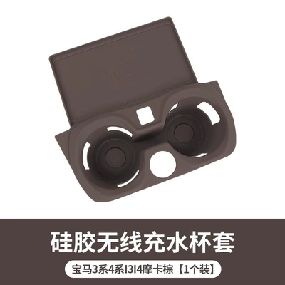 Suitable for BMW 3 Series Anti-slip mat - 20-25-models-3-series-wireless-water-charging-coaster-all-inclusive-mocha-brown