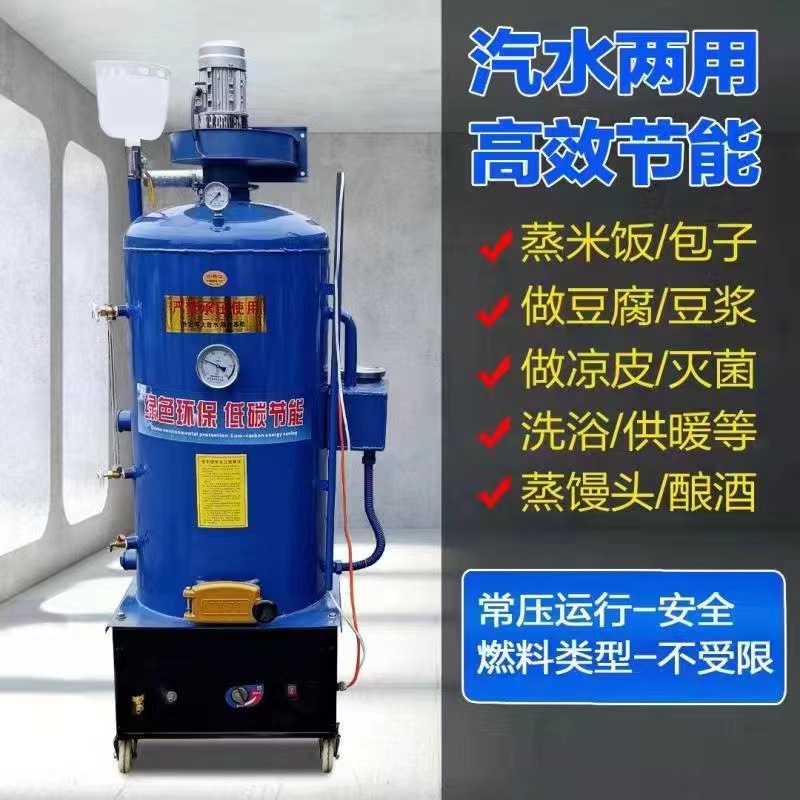 蒸汽锅炉热水循环采暖锅炉 50伙牌