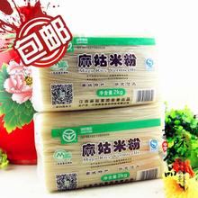 麻姑米粉江西南城特产早餐凉拌米粉南昌拌粉炒粉抚州泡粉干一件批