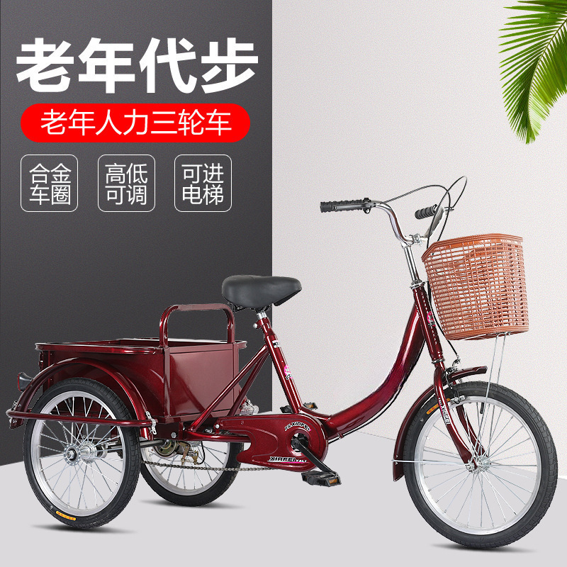 Pedal Tricycle for the Elderly, Elderly People Pick up and Drop Off Children, Elderly People, Old-Fashioned Pedal Tricycle