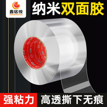 纳米胶万能无痕强力无痕双面胶高粘度魔力透明胶带可水洗固定粘贴