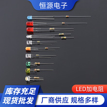 厂家直供现货LED加电阻led组件发光二级管交通信号灯珠直插型灯箱