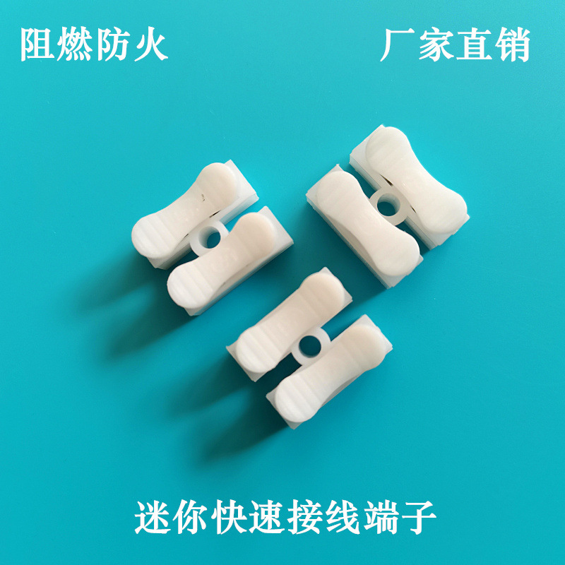 小2位按压式接线端子CH-2快速接线端子迷你款2位快速接线端头线夹
