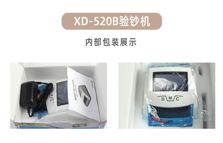 520b详情页幸达电子_13