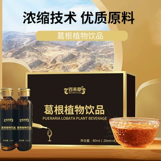 葛根植物饮品oem贴牌定制 复合液体饮料代加工厂家山东庆葆堂