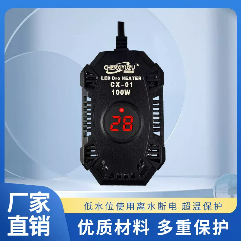 热销新款鱼缸加热棒 乌龟加热棒超低水位离水断电加热棒超薄设计