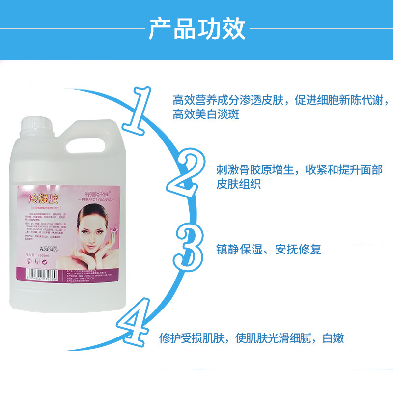 冷凝膠冰點脫毛凝膠 光子激光opt供美容院儀器專用產品超聲耦合劑