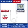 [Mobile Bluetooth version] Temperature and humidity extension 260,000 sets (±0.2℃ ±2%)