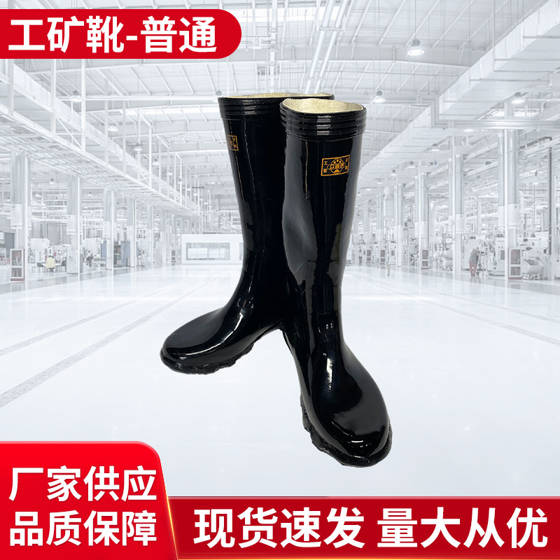 厂家批发普通款工矿靴配电室绝缘胶靴电力维护用中筒套靴水鞋