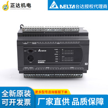 台达delta DVP40ES00R2  PLC可编程控制器    全新原装/现货