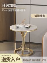 轻奢岩板边几铁艺可移动小茶几客厅沙发角几简约阳台小圆桌边柜