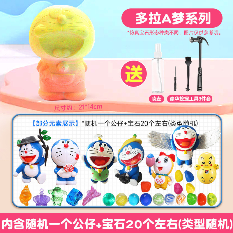 【도라에몽】+발굴 도구 4종 세트