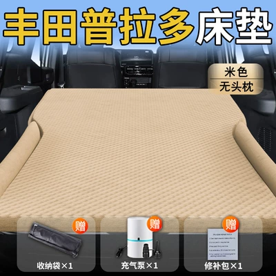 Toyota Prado Car Trunk Special Inflatable Mattress Domineering Car Lc250 Car Rear Sleeping Mat 120 Bed (Vehicle-mounted inflatable bed) - toyota-prado-25-25-toyota-exclusively-for-toyota-prado-beige-headrestless-polka-dot-wing-model