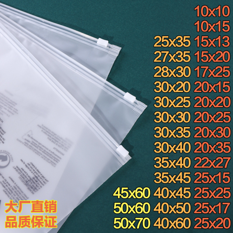 警告ジッパーバッグ衣類クロスボーダー包装袋Pinduoduo Temu窒息防止Trimanラベルジップロック|undefined