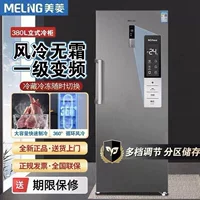 MeiLing 311L Бытовая вертикальная морозильная камера первого уровня энергоэффективности с переменной частотой без охлаждения