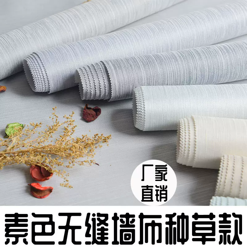 墙布布料高级感卧室轻奢小红书种草款AMN墙布自己贴无缝全屋壁布