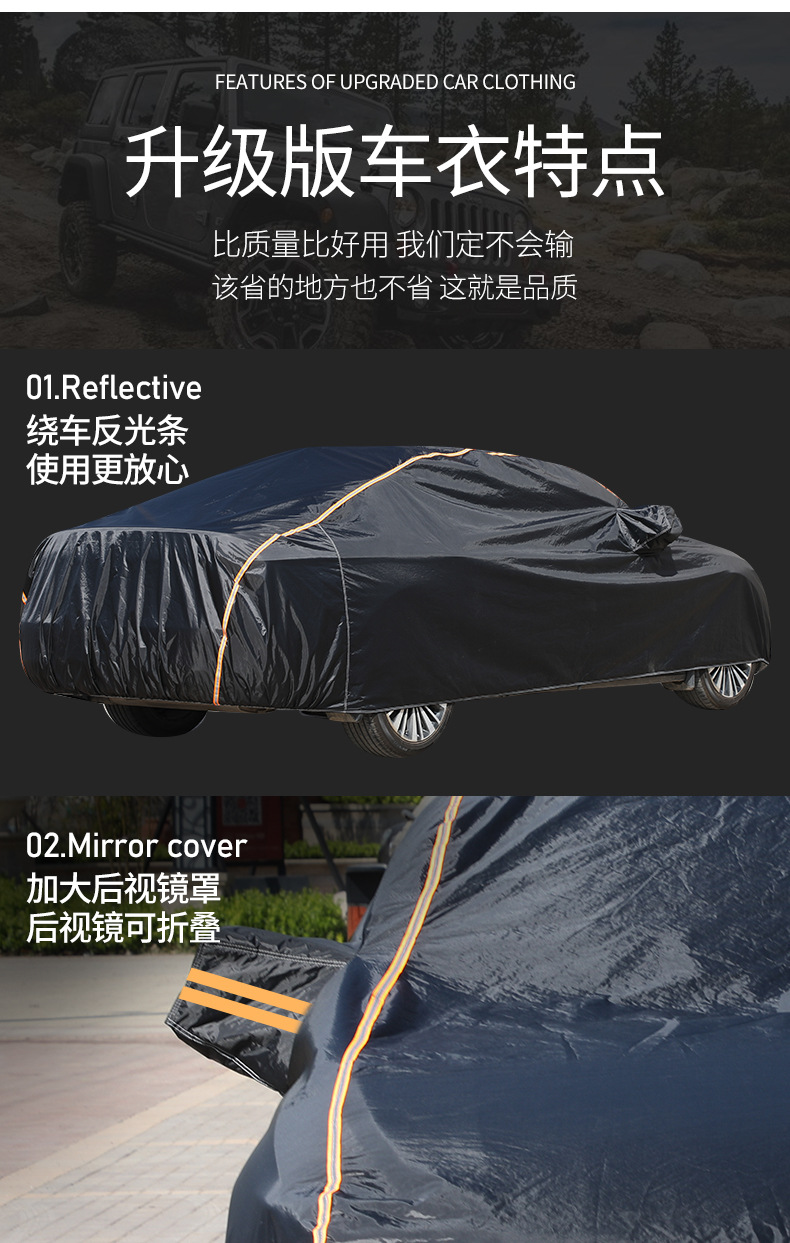 Cross-Border Velvet Thickened Oxford Cloth Car Cover, Rainproof, Snowproof, Sunproof and Insulated Oxford Cloth Car Cover, Drop Shipping