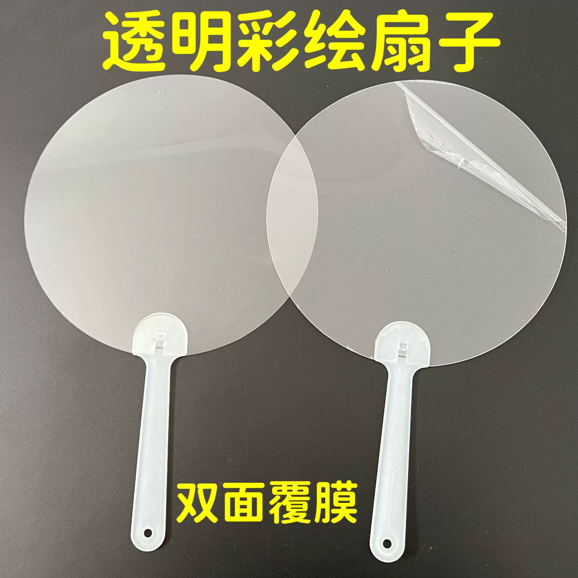 ПВХ антикварный прозрачный вентилятор детская ручная работа DIY Ручная роспись вентилятор граффити Материал пакет пустой слизь большой вентилятор оптом