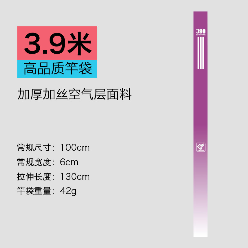 Thickened air layer rod bag [ 3.9m ] 1 piece