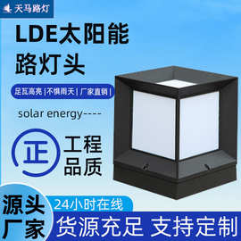 太阳能柱头灯别墅庭院花园门柱灯户外防水新中式围墙灯柱子灯可定